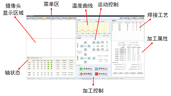 激光錫焊軟件功能設(shè)置截圖